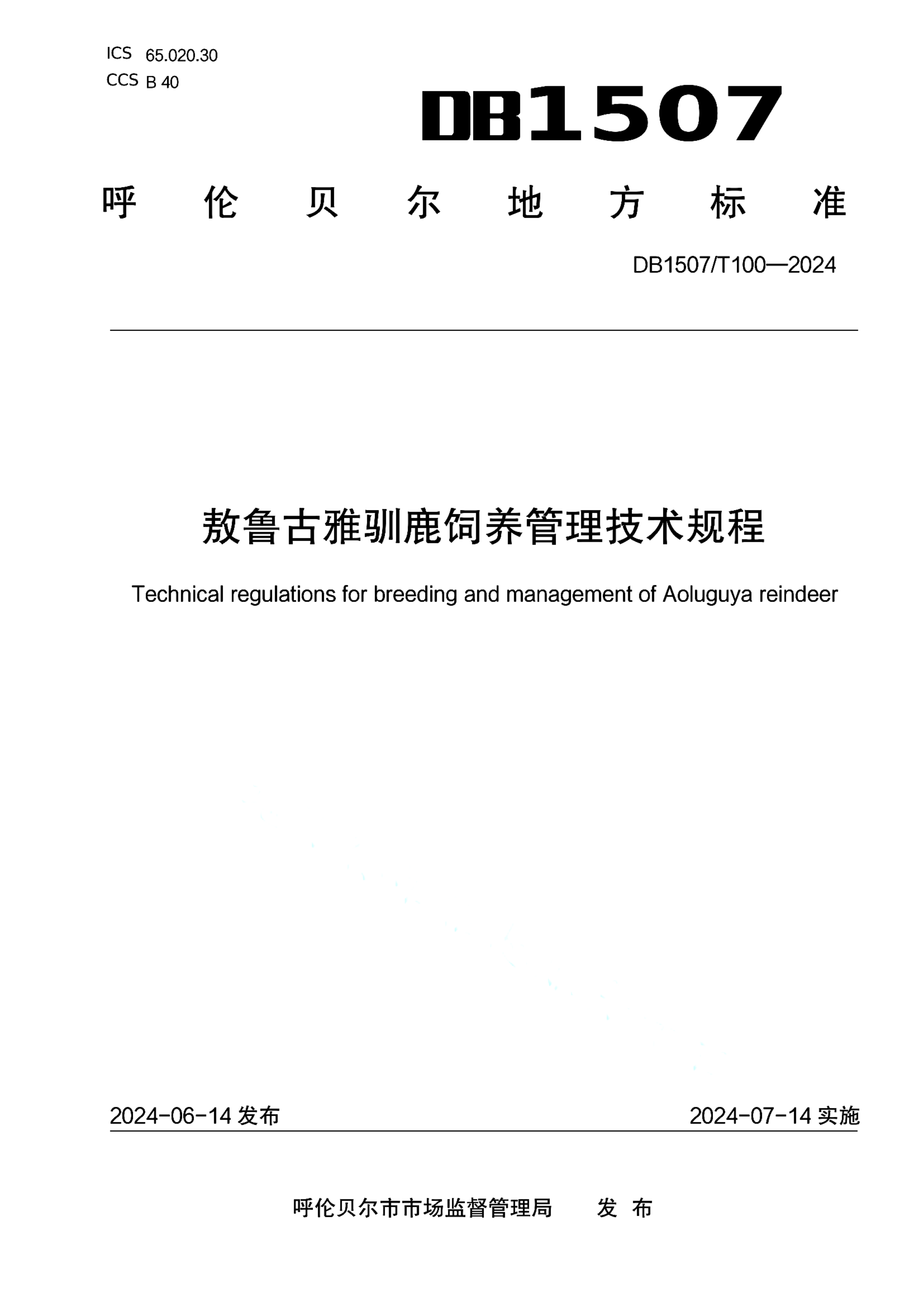 资源详情图